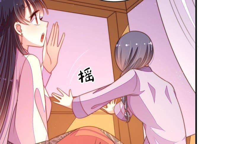 少帅每天都在吃醋 - 第127话 逢场作戏 - 第57张图