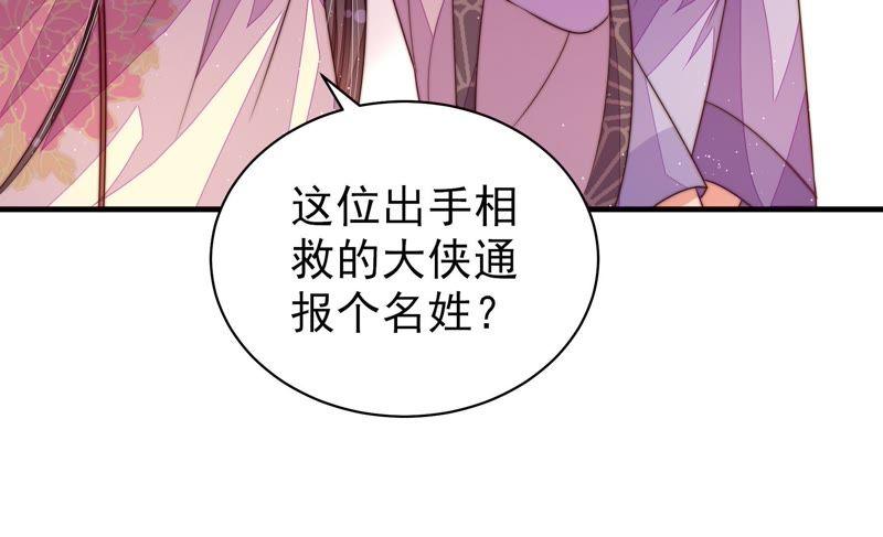 少帅每天都在吃醋 - 第127话 逢场作戏 - 第75张图