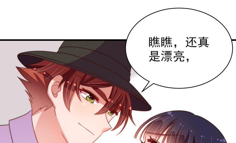 少帅每天都在吃醋 - 第127话 逢场作戏 - 第6张图