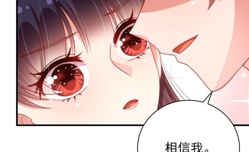 少帅每天都在吃醋 - 第127话 逢场作戏 - 第29张图