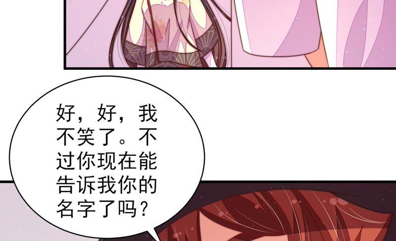 少帅每天都在吃醋 - 第127话 逢场作戏 - 第66张图