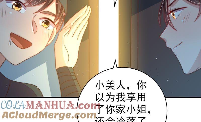 少帅每天都在吃醋 - 第127话 逢场作戏 - 第49张图