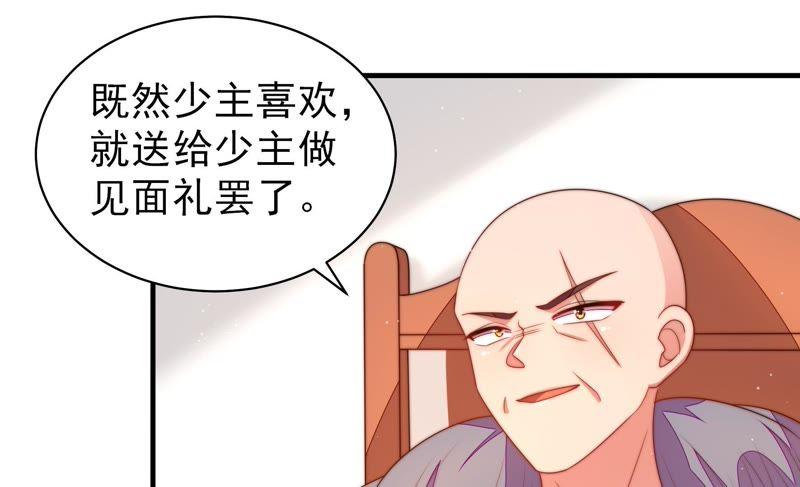 少帅每天都在吃醋 - 第127话 逢场作戏 - 第23张图