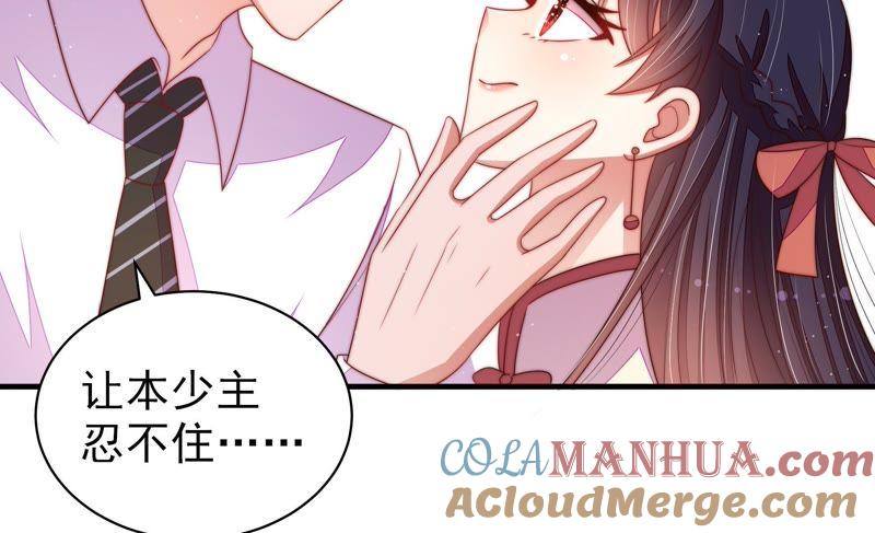 少帅每天都在吃醋 - 第127话 逢场作戏 - 第7张图