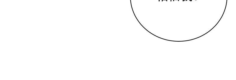 少帅每天都在吃醋 - 第127话 逢场作戏 - 第30张图