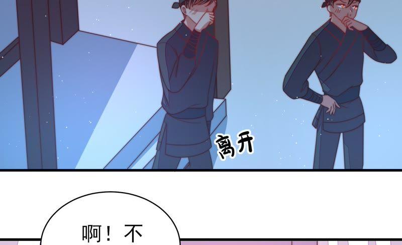 少帅每天都在吃醋 - 第127话 逢场作戏 - 第54张图