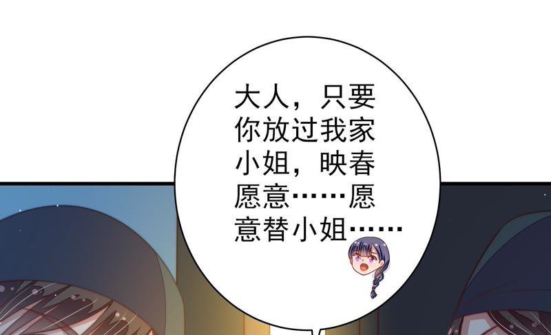 少帅每天都在吃醋 - 第127话 逢场作戏 - 第48张图