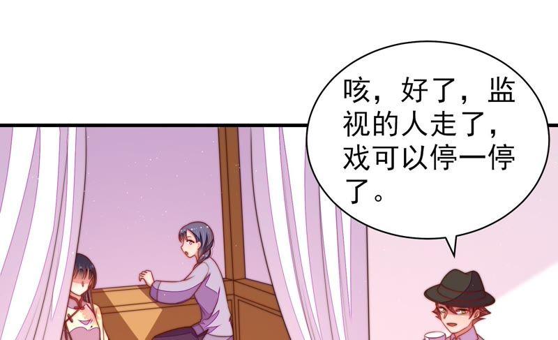 少帅每天都在吃醋 - 第127话 逢场作戏 - 第59张图