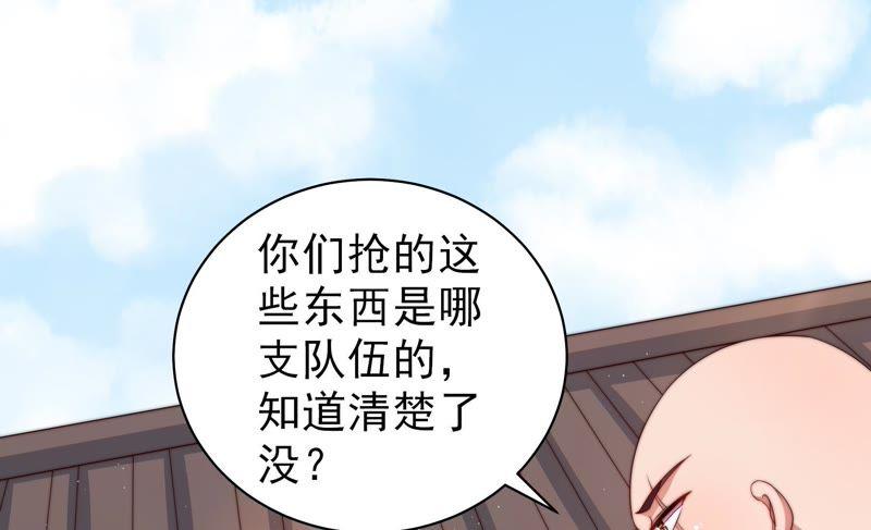 少帅每天都在吃醋 - 第127话 逢场作戏 - 第38张图