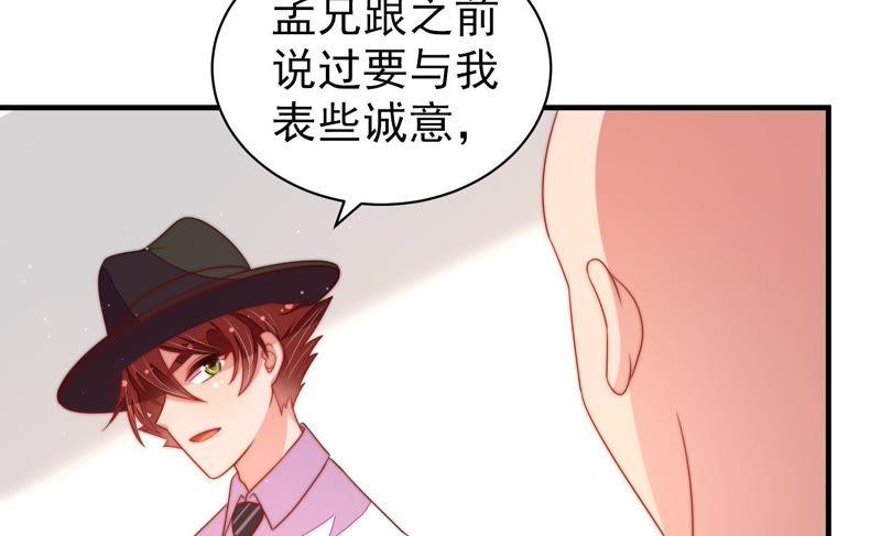 少帅每天都在吃醋 - 第127话 逢场作戏 - 第21张图