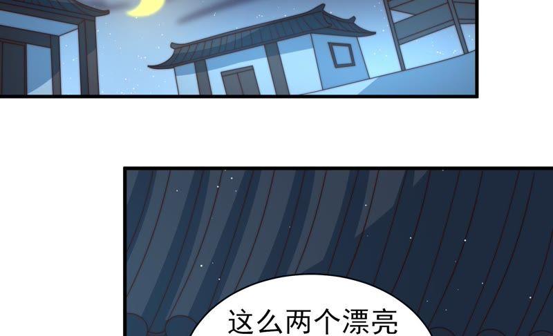 少帅每天都在吃醋 - 第127话 逢场作戏 - 第44张图