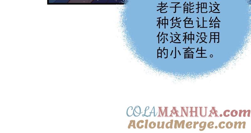 少帅每天都在吃醋 - 第127话 逢场作戏 - 第25张图