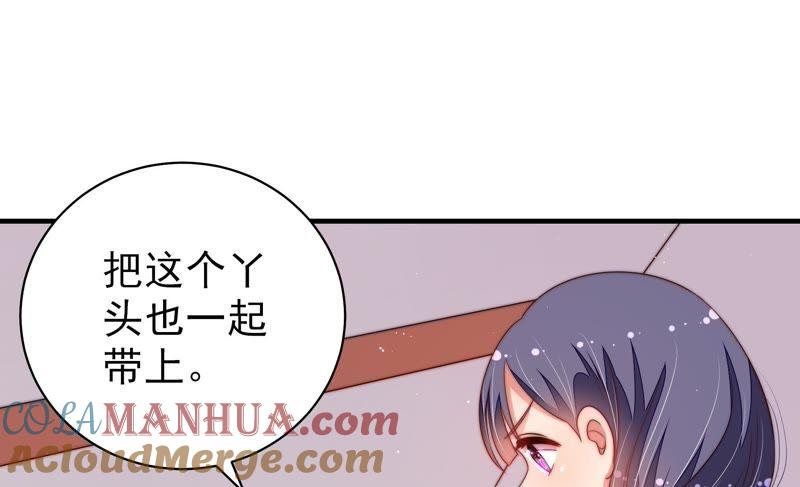 少帅每天都在吃醋 - 第127话 逢场作戏 - 第31张图