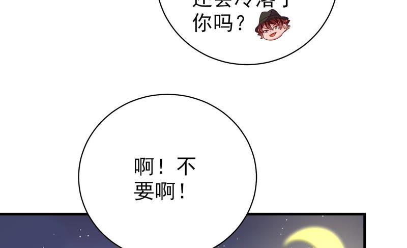 少帅每天都在吃醋 - 第127话 逢场作戏 - 第50张图