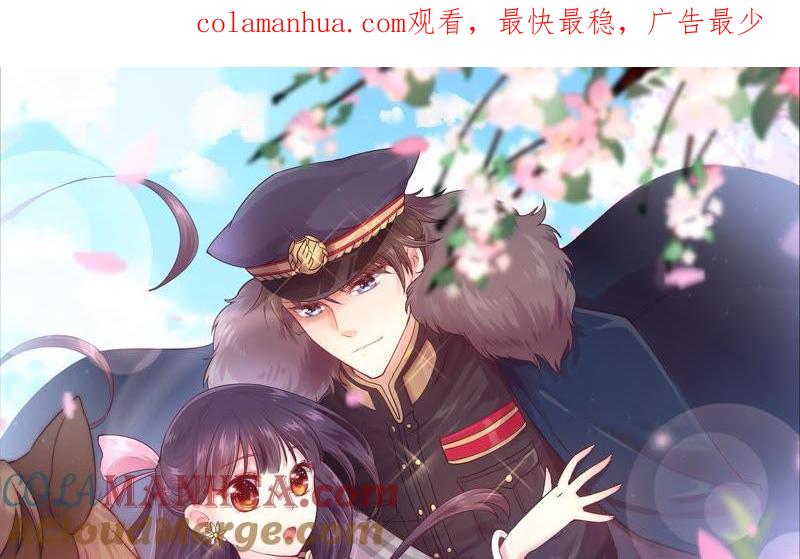 少帅每天都在吃醋 - 第11话 甜蜜蜜 - 第1张图