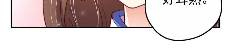 少帅每天都在吃醋 - 第11话 甜蜜蜜 - 第35张图