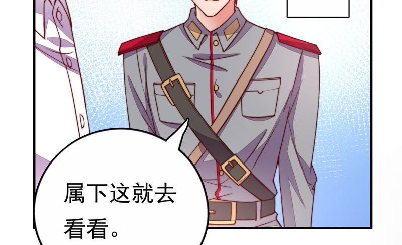 少帅每天都在吃醋 - 第11话 甜蜜蜜 - 第59张图