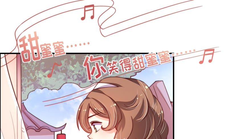 少帅每天都在吃醋 - 第11话 甜蜜蜜 - 第26张图