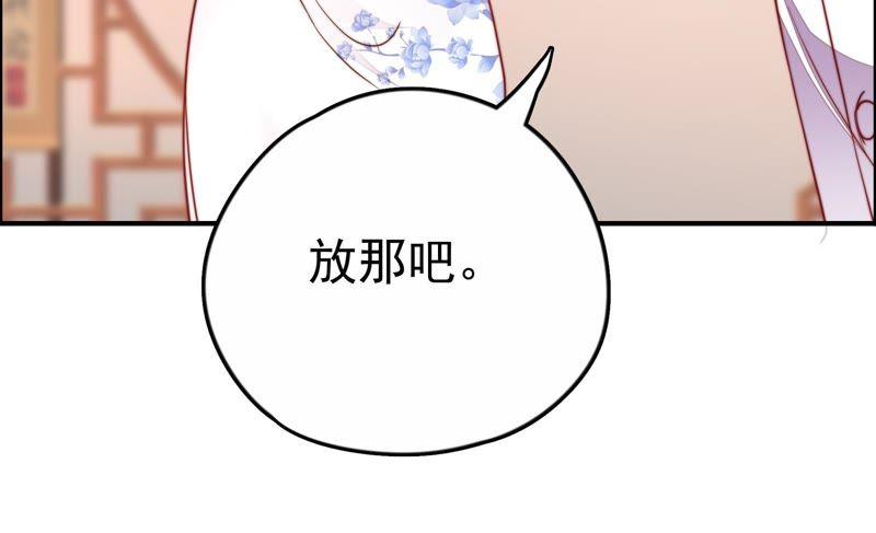 少帅每天都在吃醋 - 第11话 甜蜜蜜 - 第14张图