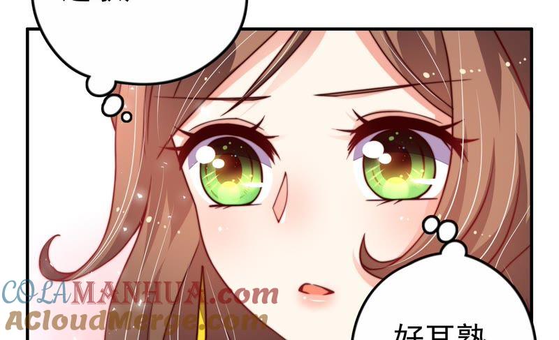 少帅每天都在吃醋 - 第11话 甜蜜蜜 - 第34张图