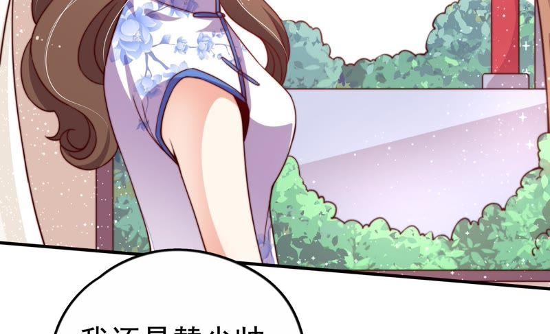 少帅每天都在吃醋 - 第11话 甜蜜蜜 - 第42张图