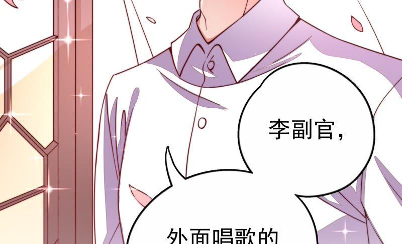 少帅每天都在吃醋 - 第11话 甜蜜蜜 - 第57张图