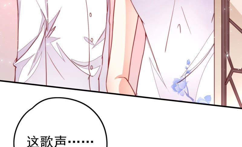 少帅每天都在吃醋 - 第11话 甜蜜蜜 - 第33张图