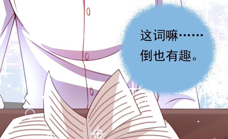 少帅每天都在吃醋 - 第11话 甜蜜蜜 - 第38张图