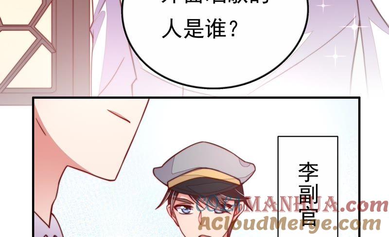 少帅每天都在吃醋 - 第11话 甜蜜蜜 - 第58张图