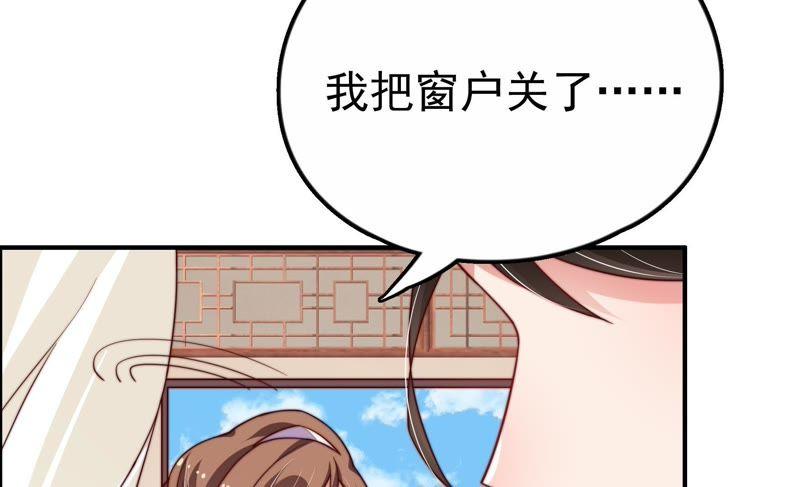 少帅每天都在吃醋 - 第11话 甜蜜蜜 - 第23张图