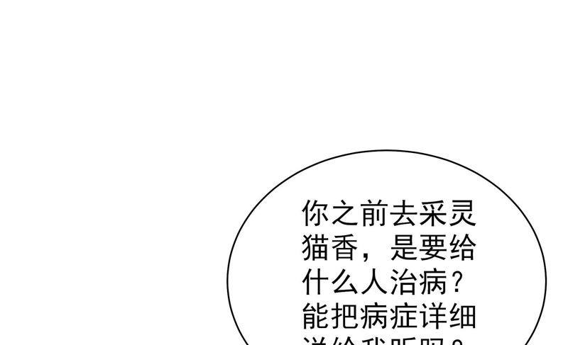 少帅每天都在吃醋 - 第128话 脱困（上） - 第18张图