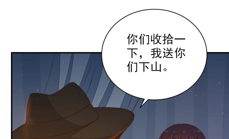 少帅每天都在吃醋 - 第128话 脱困（上） - 第95张图