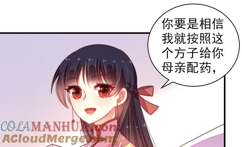 少帅每天都在吃醋 - 第128话 脱困（上） - 第28张图