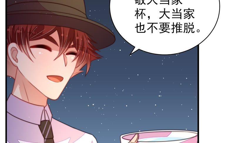 少帅每天都在吃醋 - 第128话 脱困（上） - 第59张图