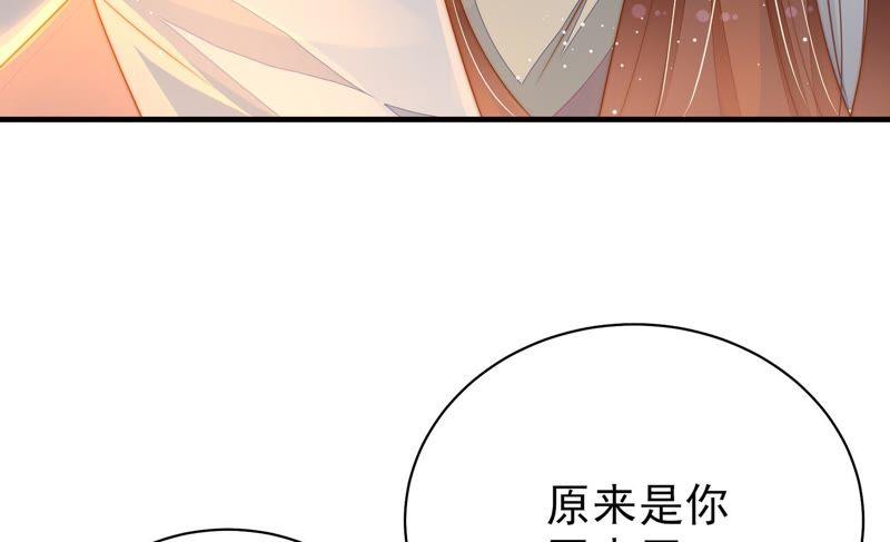 少帅每天都在吃醋 - 第128话 脱困（上） - 第86张图