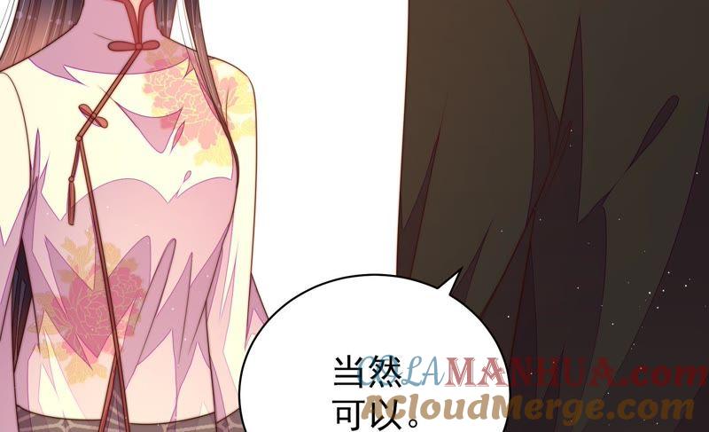 少帅每天都在吃醋 - 第128话 脱困（上） - 第13张图