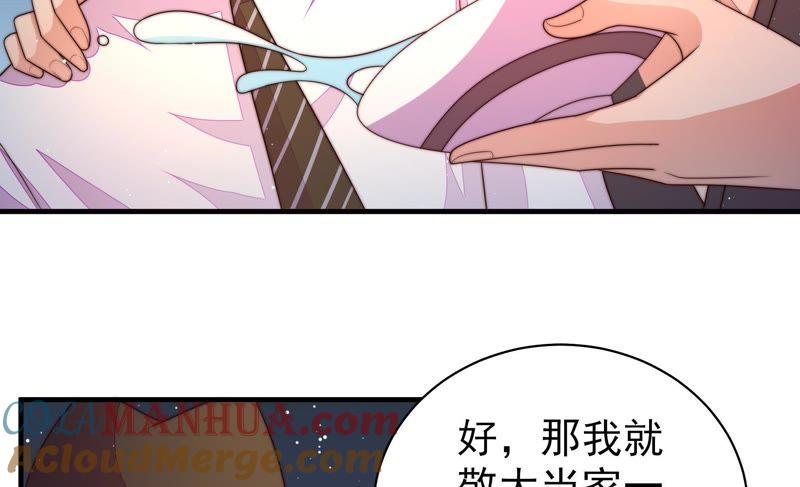 少帅每天都在吃醋 - 第128话 脱困（上） - 第58张图