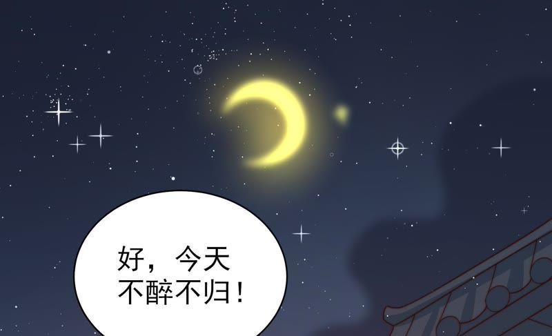 少帅每天都在吃醋 - 第128话 脱困（上） - 第62张图