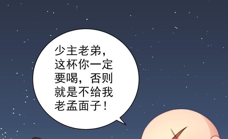 少帅每天都在吃醋 - 第128话 脱困（上） - 第56张图