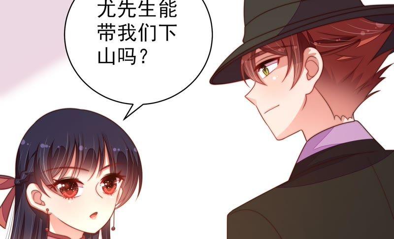 少帅每天都在吃醋 - 第128话 脱困（上） - 第12张图