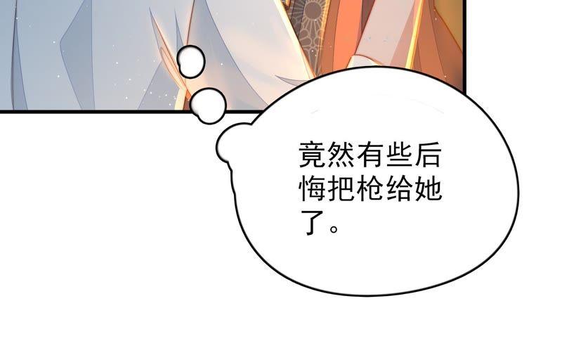 少帅每天都在吃醋 - 第128话 脱困（上） - 第89张图