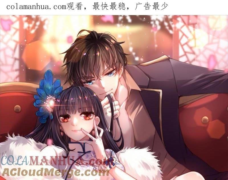 少帅每天都在吃醋 - 第128话 脱困（上） - 第1张图