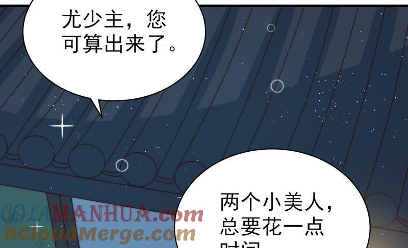 少帅每天都在吃醋 - 第128话 脱困（上） - 第46张图