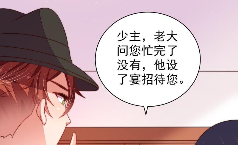 少帅每天都在吃醋 - 第128话 脱困（上） - 第35张图