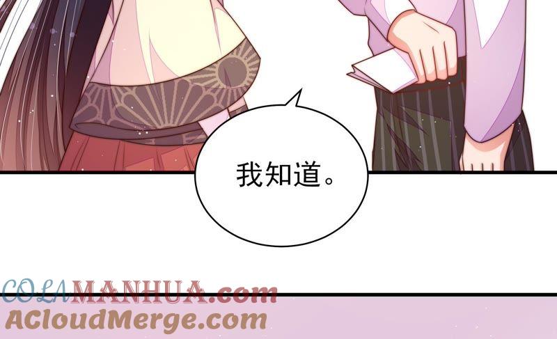 少帅每天都在吃醋 - 第128话 脱困（上） - 第34张图