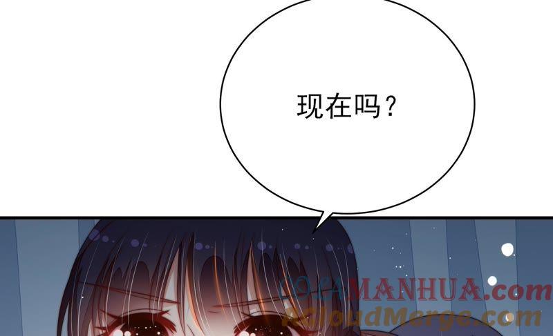 少帅每天都在吃醋 - 第128话 脱困（上） - 第97张图