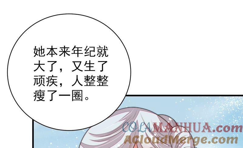 少帅每天都在吃醋 - 第128话 脱困（上） - 第22张图