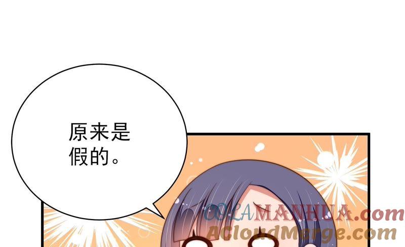 少帅每天都在吃醋 - 第128话 脱困（上） - 第10张图