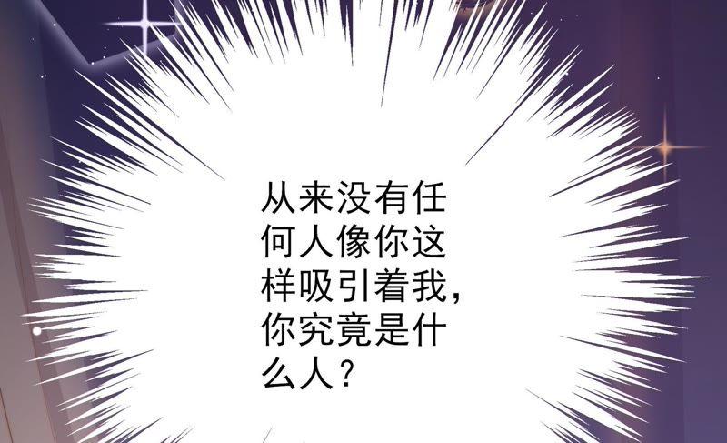 少帅每天都在吃醋 - 第128话 脱困（上） - 第77张图