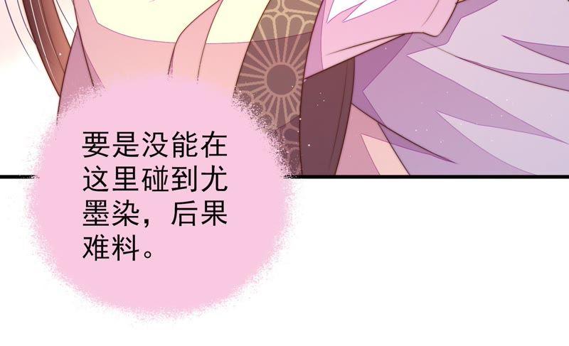 少帅每天都在吃醋 - 第128话 脱困（上） - 第51张图